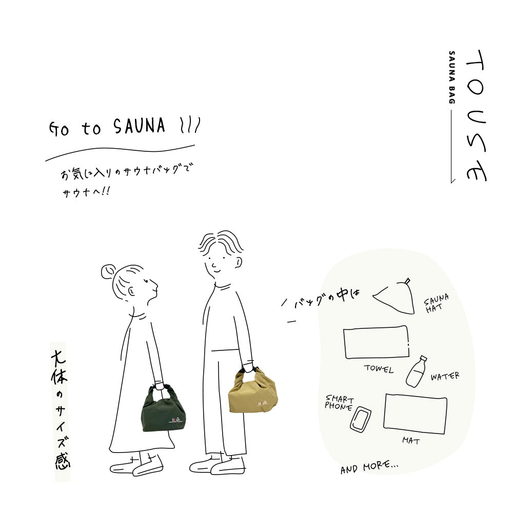 Saunaバック