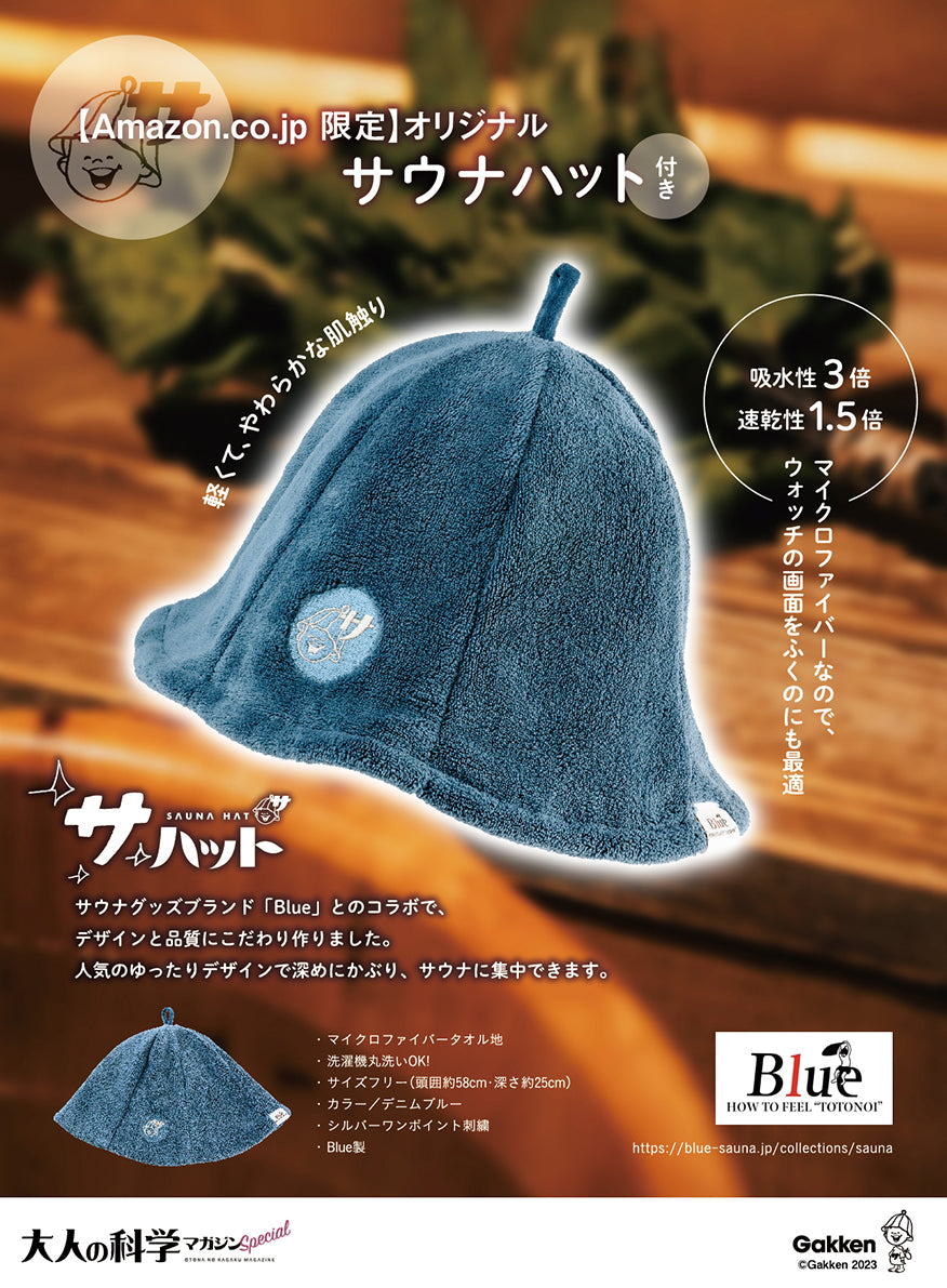学研（大人の科学マガジン）さんとのコラボハット販売！！