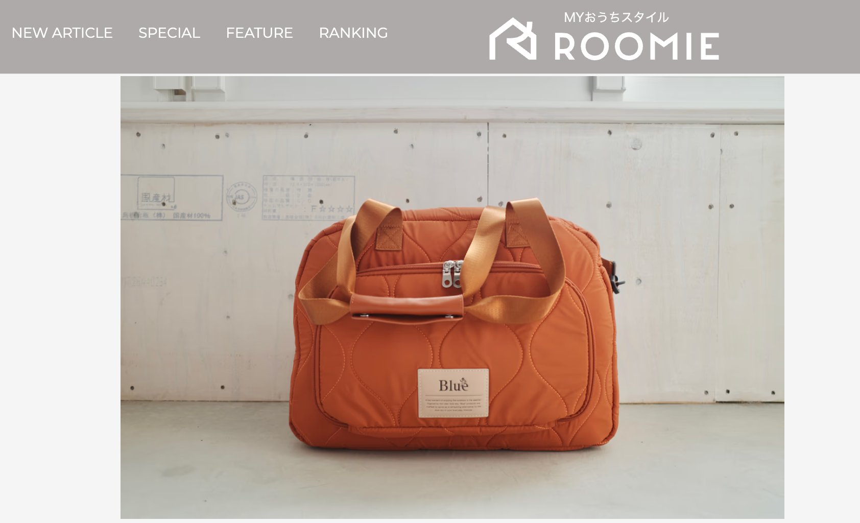 【News】WEB「ROOMIE（ルーミー）」にて取り上げられました。