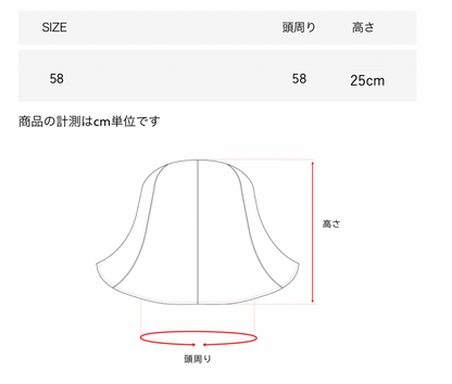 美容師監修ハット