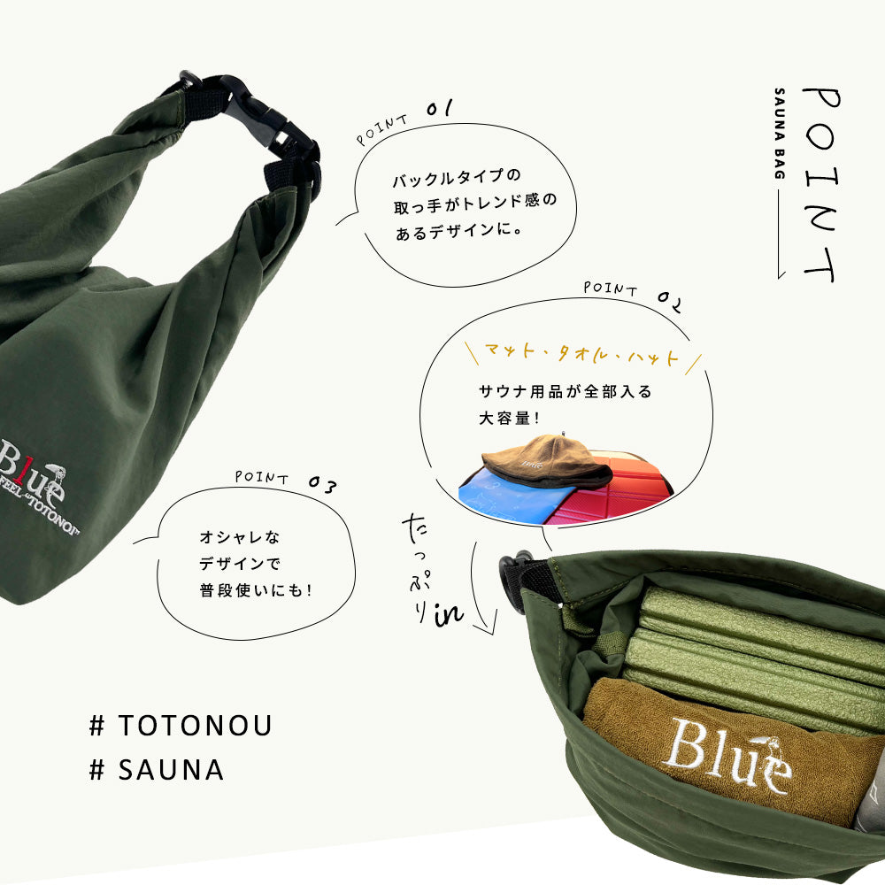 Saunaバック