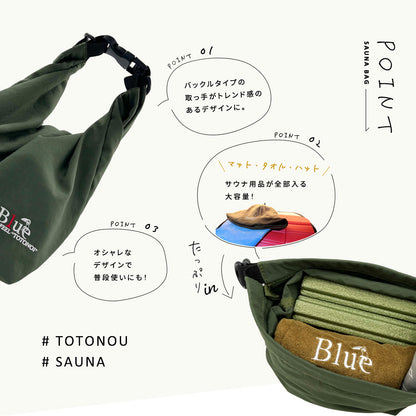 Saunaバック