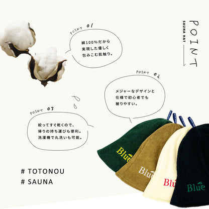 Saunaハット（綿）