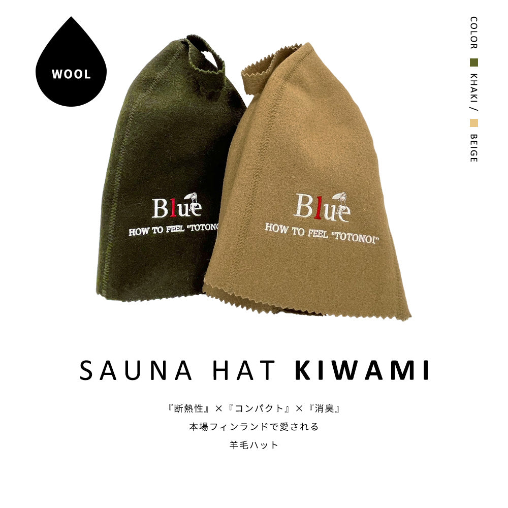 Saunaハット（羊毛）