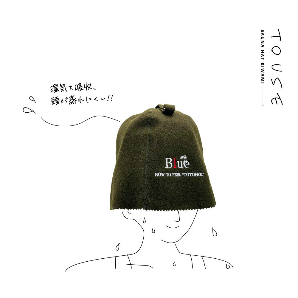 Saunaハット（羊毛）