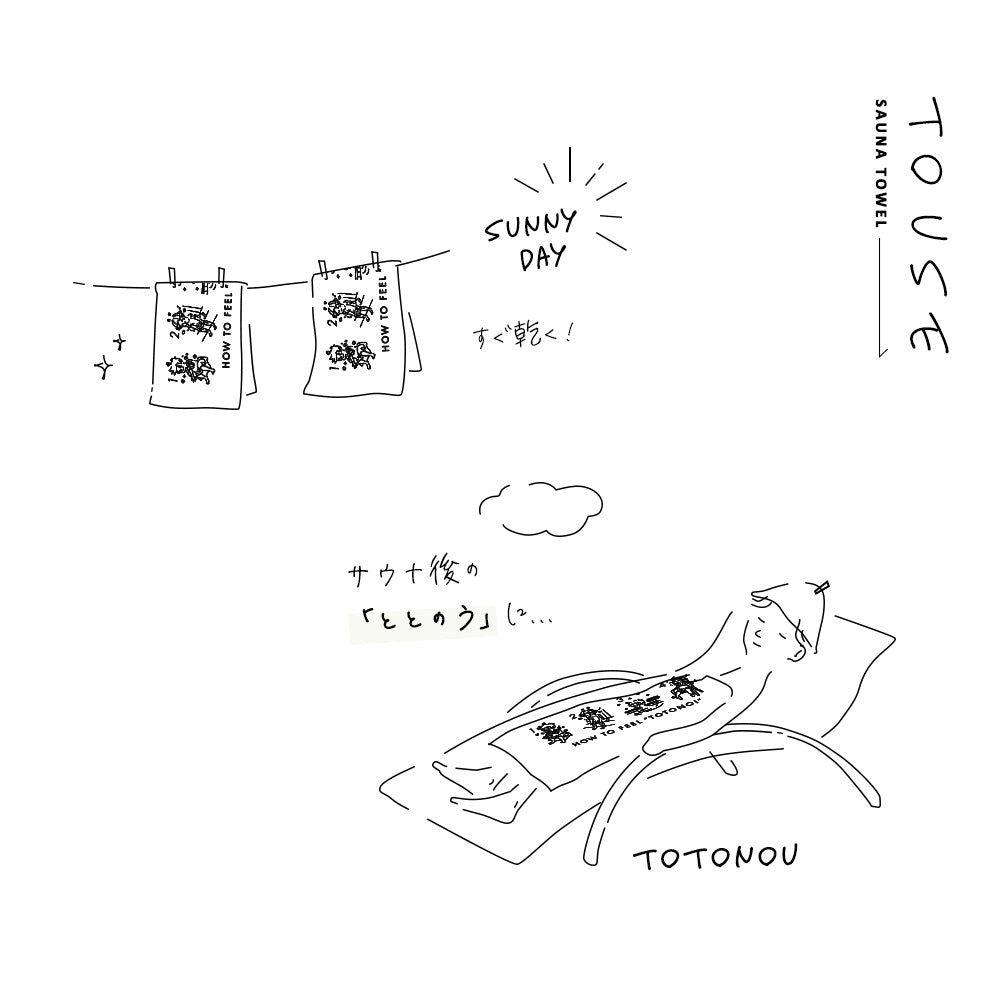 Saunaタオル